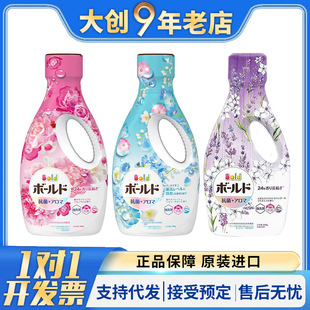 Japan Imported Procter & Gamble Bold Laundry Detergent Candy Floral Fragrance Natural Softener Antibacterial Decontamination Fluorescent Agent-Free 640g