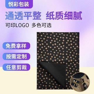 厂家定制印刷拷贝纸雪梨纸 派对礼物包装纸 黑底金色星星拷贝纸