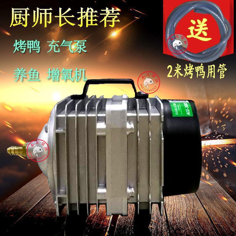 海利品牌充气泵 烧鸭  烧鹅 烧腊店专用打气机电磁式空气压缩机。