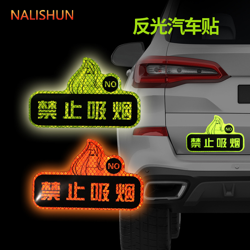 禁止吸烟提示牌严禁烟火标识警示牌禁烟防火标志贴纸