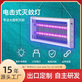 灭蚊灯灭蝇灯商铺用壁挂式家用室内挂墙防蚊子苍蝇驱蚊诱虫捕蚊器