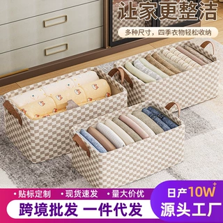棋盘格裤子收纳框可折叠整理盒大容量储物筐家用布艺衣柜整理神器