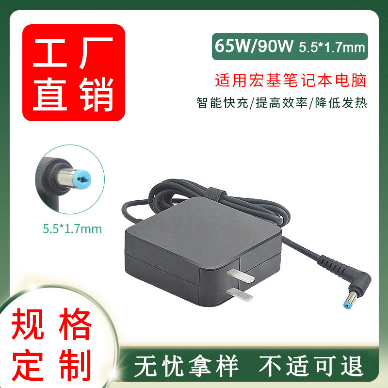 Suitable for Acer laptop power supply 65W/90W adapter portable interface 5517 Suitable for Acer laptop power supply 65W/90W adapter portable interface 5517