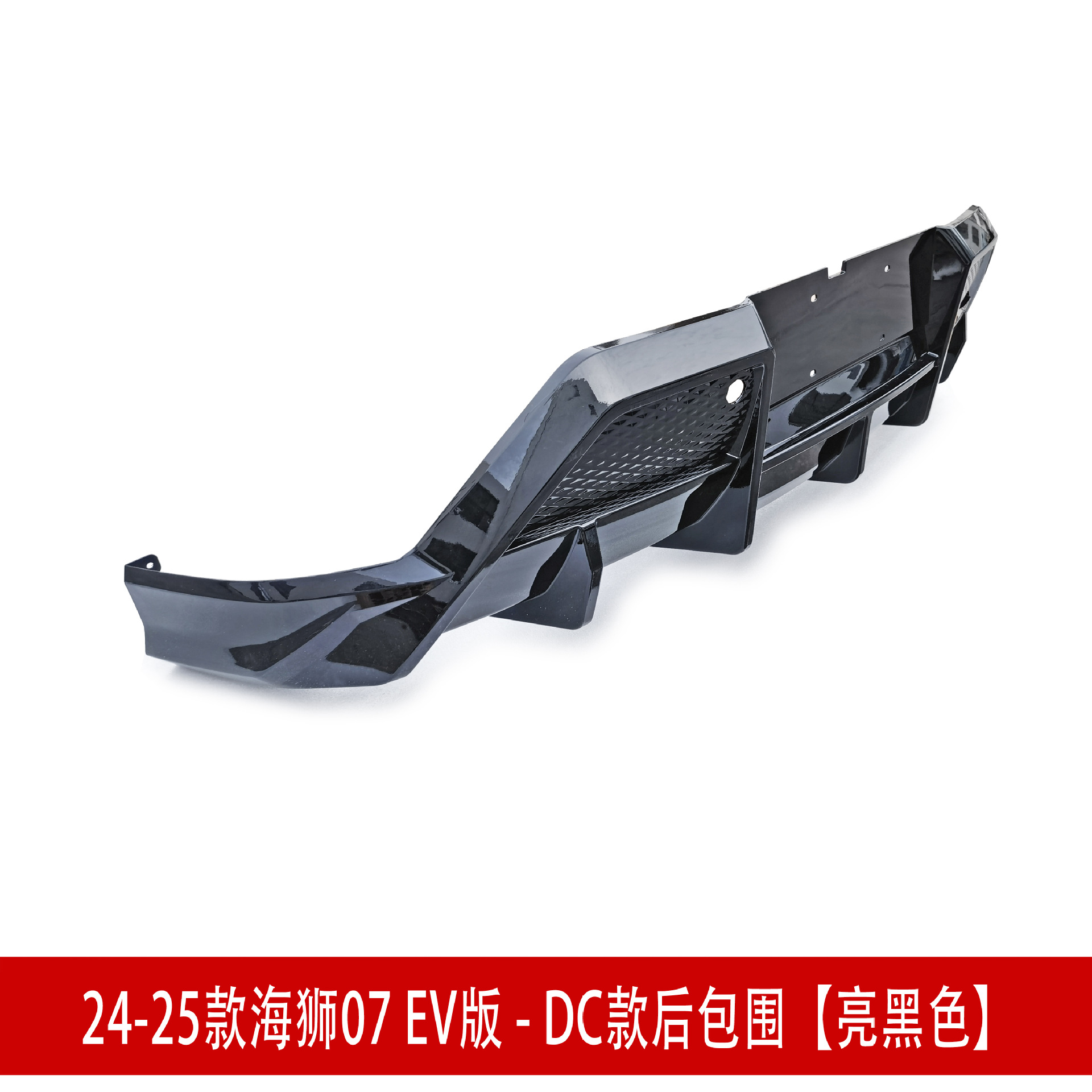 后包围亮黑2.jpg