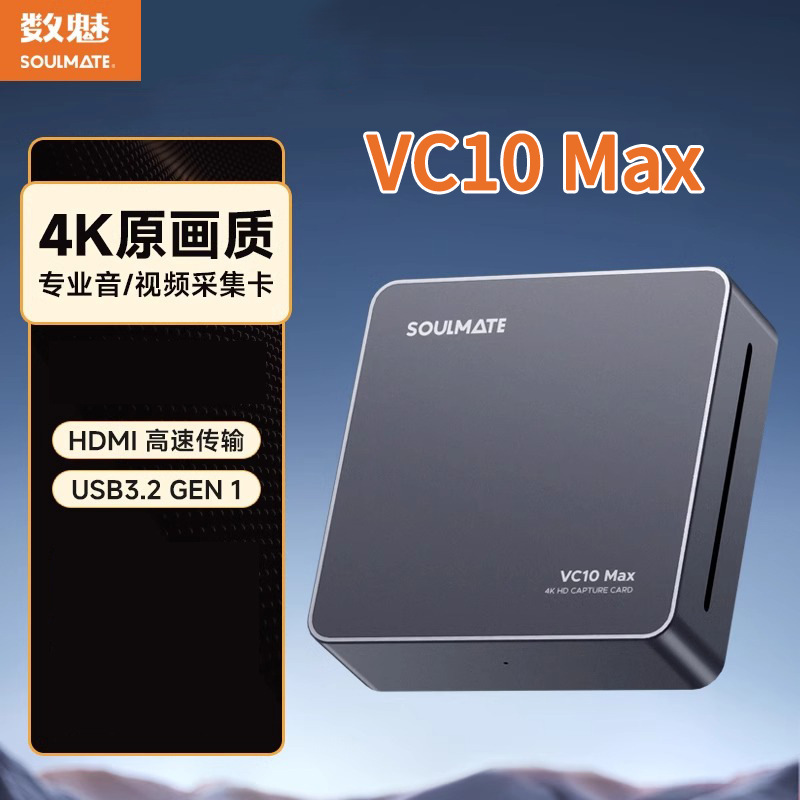 Digital charm VC10max 4K video capture card HDMI camera indoor mobile phone tablet HD recording live broadcast equipment