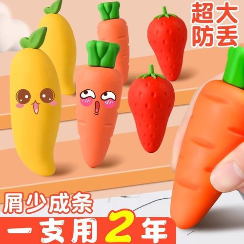 Fruit-shaped eraser, super cute, high-quality, adorable, specially designed for primary school students, dust-free, clean, safe for art use, non-toxic eraser