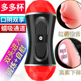 Jiuai sex products baby bottle airplane Cup electric automatic male masturbation penis stretching training exerciser