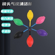 工厂现货气吹球吹尘球气吹大气吹数码清洁皮吹子相机单反电脑镜头