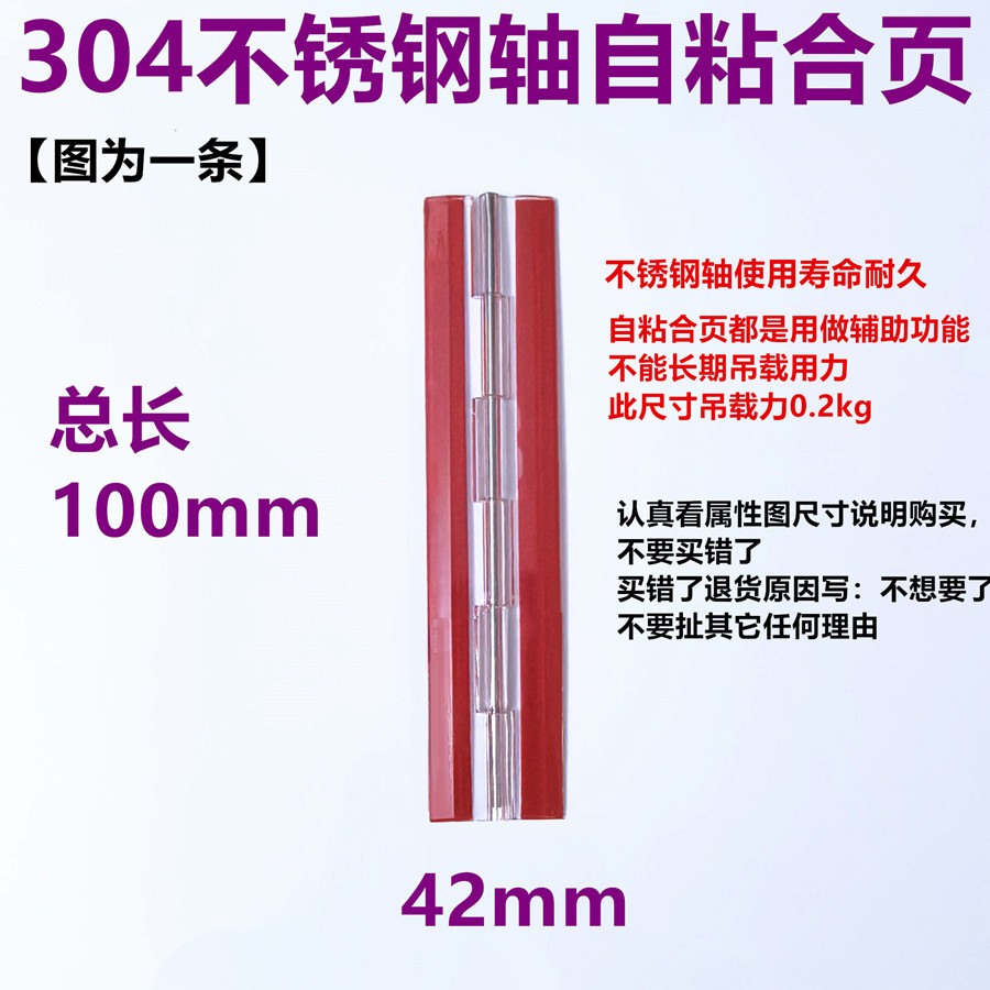 Eje de acero bisagra autoadhesiva adhesivo fuerte bisagra autoadhesiva acrílico transparente adhesivo de doble cara de hojas sueltas plegable Página de inflexión fabricante image 12
