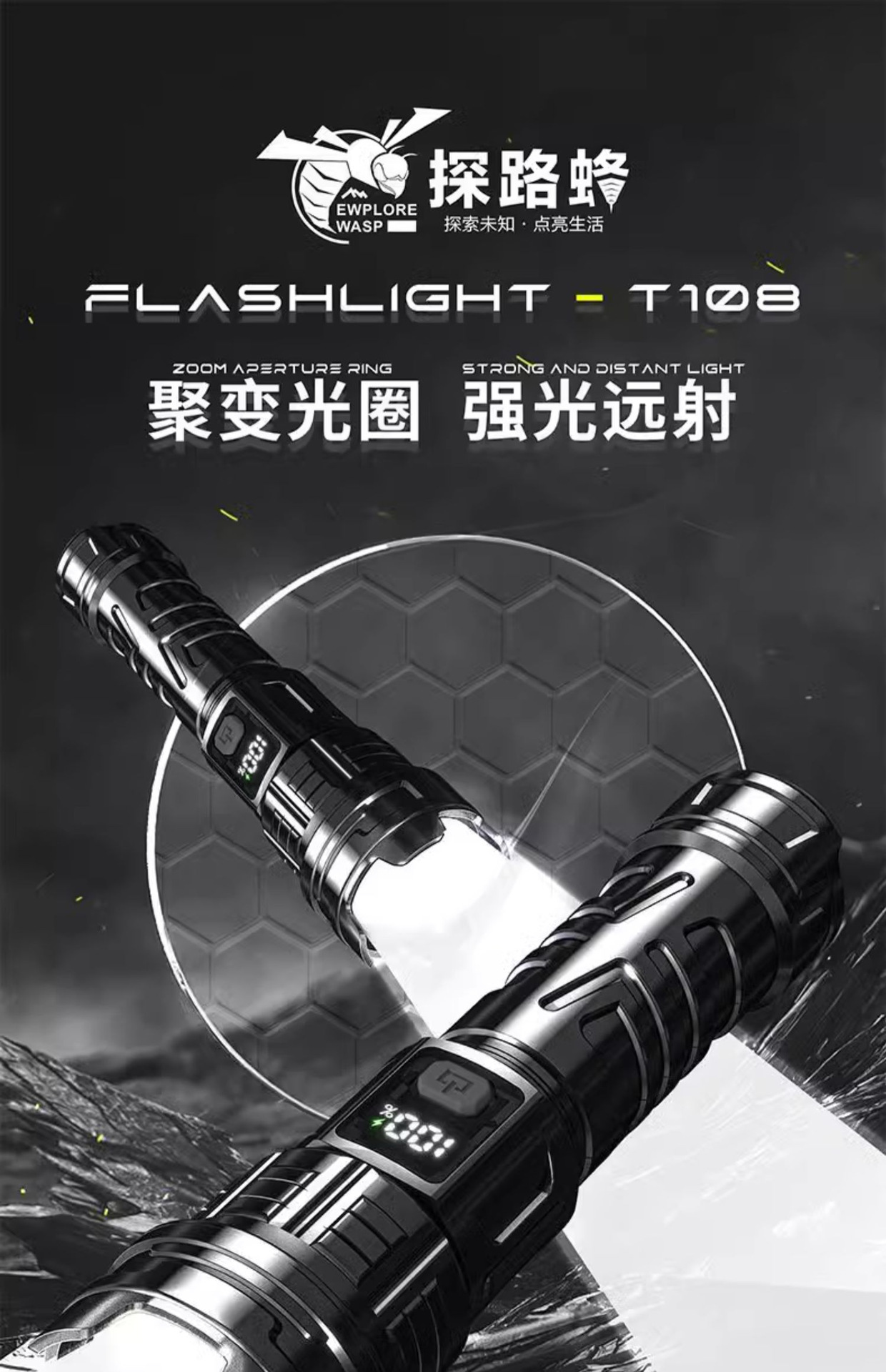 Pathfinder Yusf Strong Light Flashlight Ultra-Bright Long-Range Zoom Rechargeable Outdoor Home Portable Durable Multi-Function