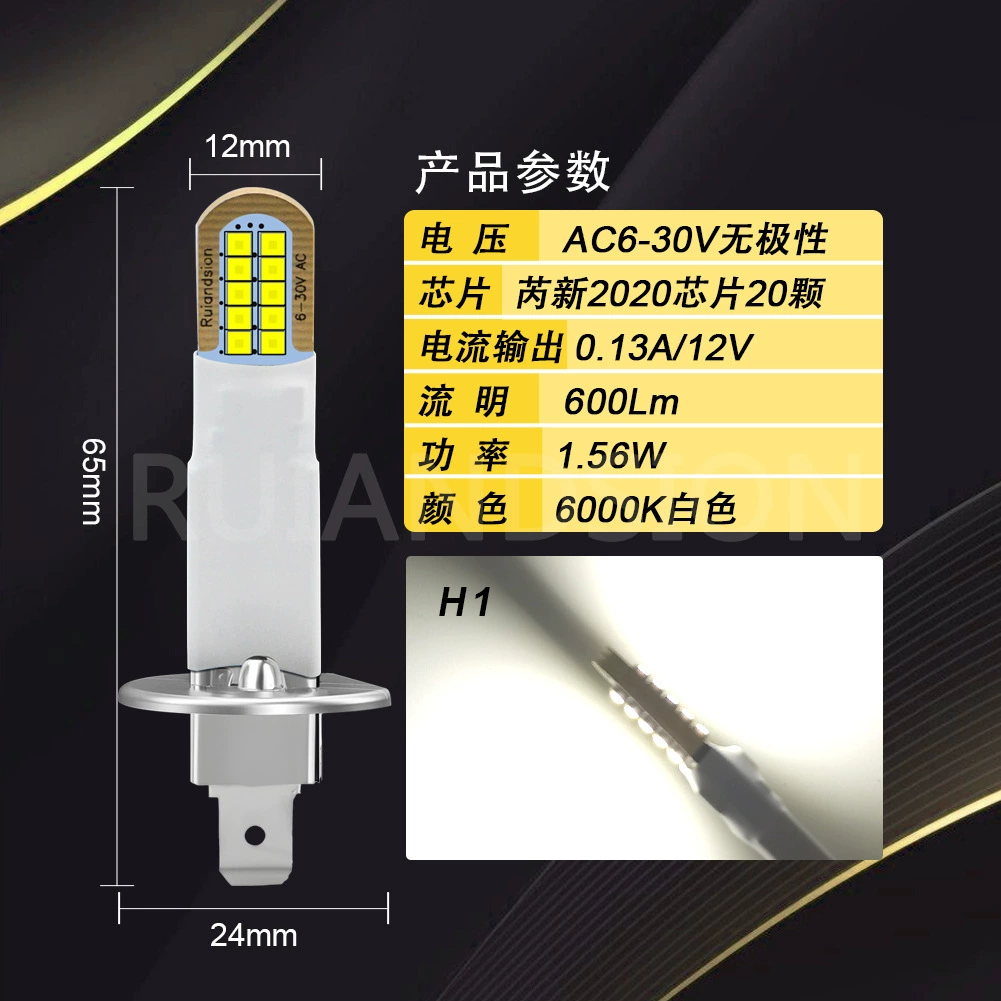 LED модифицированная лампа, (跨-border продажи), 2020, 30В