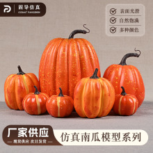 仿真泡沫小南瓜万圣节装饰果蔬模型摆件节日装饰道具批发南瓜摆件
