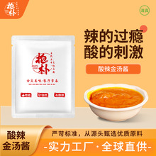 厂家酸辣金汤酱料清真酸菜鱼商用酱料调味料火锅底料酸辣金汤酱料
