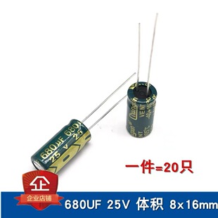 25V 680UF ֱ��늽���� �w�e 8X16mm ���l�����L�����͸ߜ� �Gɫ