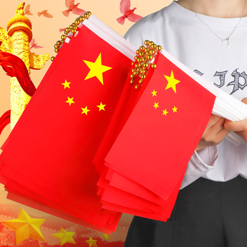 Small flag hand-waving flag holding trumpet No. 8 Chinese flag National Day small five-star red flag outdoor decoration
