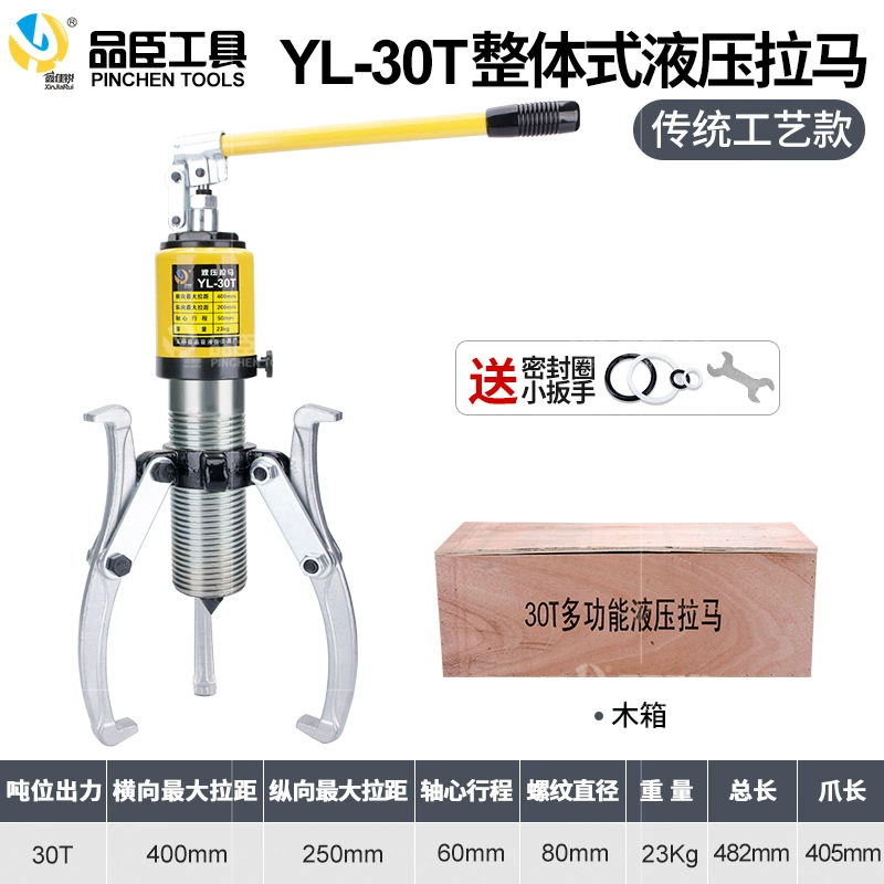 [品臣YL5T10T20T30T50T整体液压拉马吨轴承拔轮器二爪三爪横向使用]