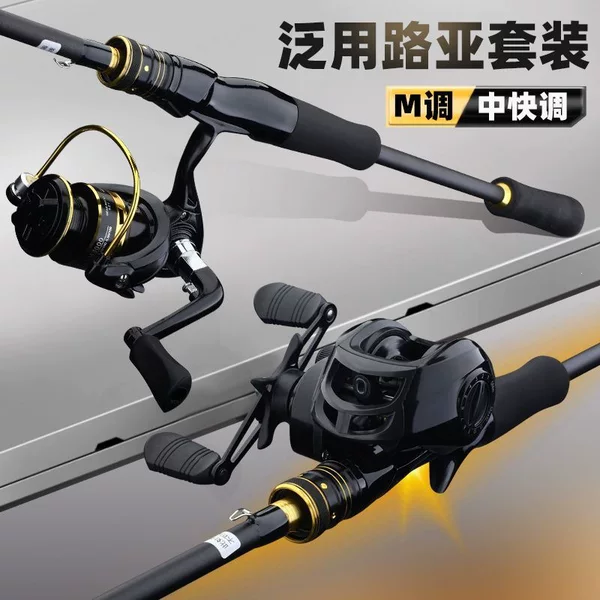 Lure rod set with spinning reel, single rod for blackfish, sea rod, straight handle rod, complete set for beginners, fishing rod for long-distance casting