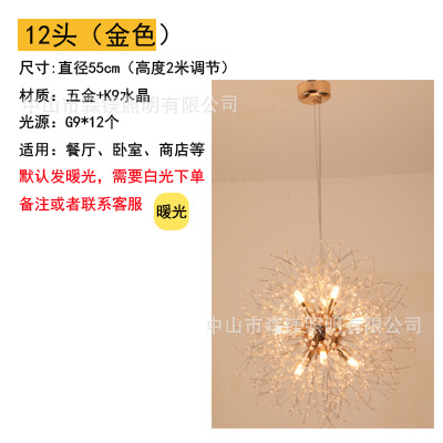 금 지름 55cm 12 헤드 (60 현 크리스탈)