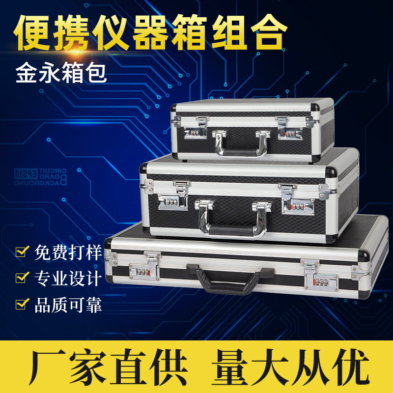 厂家供应JY-D013工具箱加工定 制质量放心价格实惠设备仪器航空箱