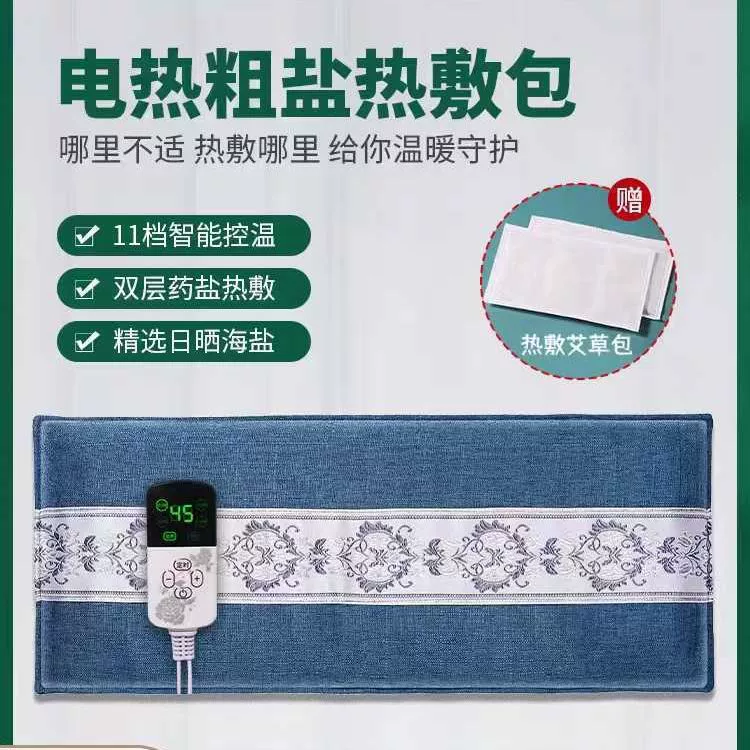 Грубая соль, морская соль, горячий компресс, сумка для талии, всего тела, плеч и шеи, электрический подогрев, физиотерапевтическая сумка, электрический подогрев всего тела, соляная сумка, морская соль, бытовая техника