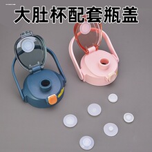 大肚杯蘑菇头盖子儿童杯水壶保温杯防漏塞吸管水杯盖硅胶堵头塞子