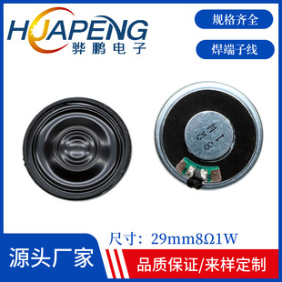29mm���������̋냺���ܮaƷ8&Omega;1W�F���ȴŷ�ˮ29mm�P��
