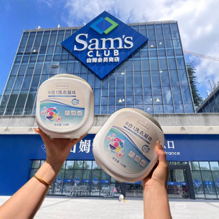 Sam's Same 6-in-1 Laundry Beads 128 Pieces for Household Decontamination, Yellowing and Stain Removal, Long-Lasting Fragrance and Non-Harmful Hand Beads
