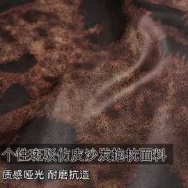 垂坠个性斑驳仿pu皮革麂皮绒布料夹克外套半身裙包包手工diy面料A