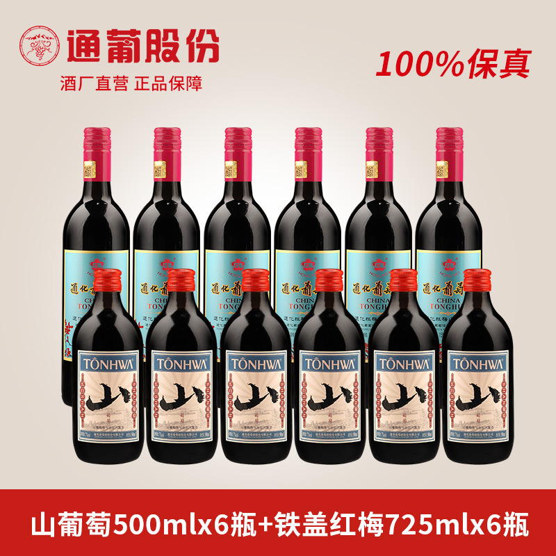 산포도 500ml*6개 + 철뚜껑 붉은자두*6개