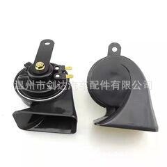 トヨタ レクサス スバル 12V 車防水ホイッスル カタツムリ ホーン電子高低音超薄型に適しています。