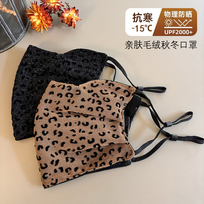 蕾丝冬季加厚可水洗女网纱豹纹时尚成人刺绣女士洋气保暖口罩防风|undefined