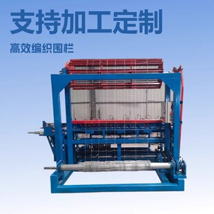 Field fence machine ����Ȧ��\�z��ԭ�W�C���o�W�Cţ�ھW�C