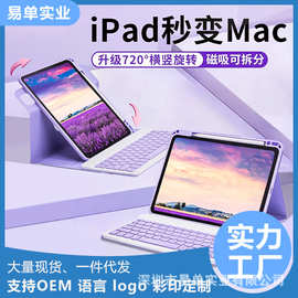 适用ipad平板保护套蓝牙键盘办公专用旋转可拆卸ipad保护套带键盘