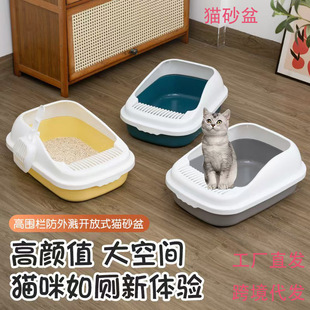 Large Semi-closed Cat Litter Basin Open Anti-splash Cat Toilet Large Cat Litter Basin Pet Supplies Cross-border Hair