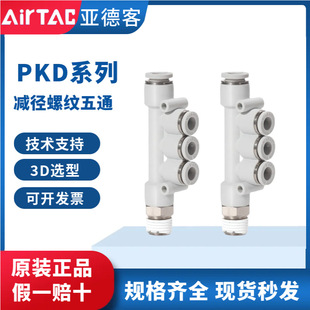 ԭ�b���¿�PKDϵ�Мp���ݼy��ͨ���^PKD6-401/8-602/10-803����^