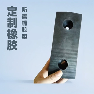 定制橡胶减震块柴油机电机用方形圆形带垫片异形橡胶件电机