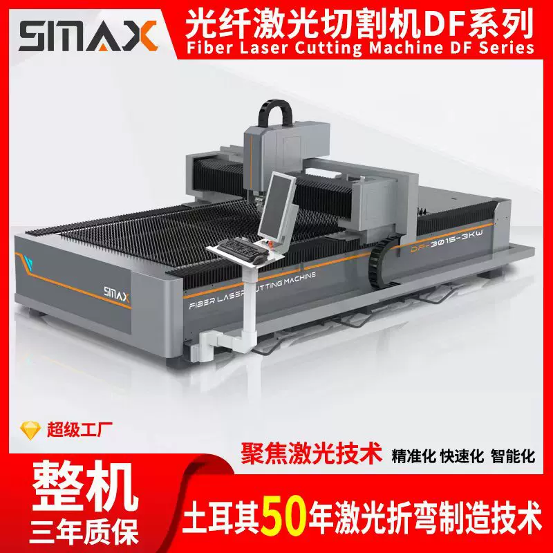 激光切割机 钢板不锈钢金属切割 高速单平台光纤激光切板机加工