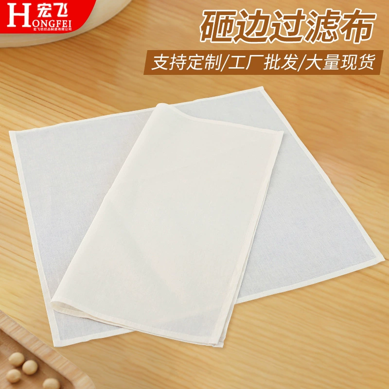 Оптовая Продажа с фабрики разбитый край готовая фильтровальная ткань хлопчатобумажная ткань тофу соевый Молочный Сок белая ткань выжатый овощной сок хлопковая марлевая хлопчатобумажная ткань