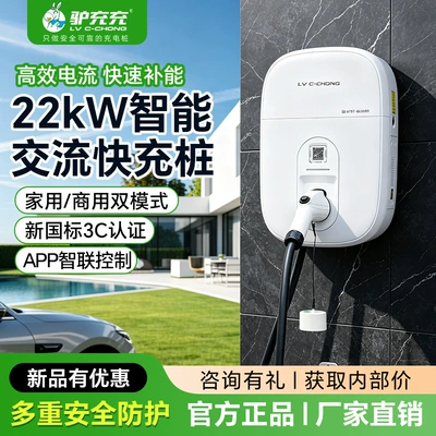3C Certified Ac Slow Charging — Elektrikli avtomobil şarj stansiyaları - 1za22-2-22kwwaterproof-box