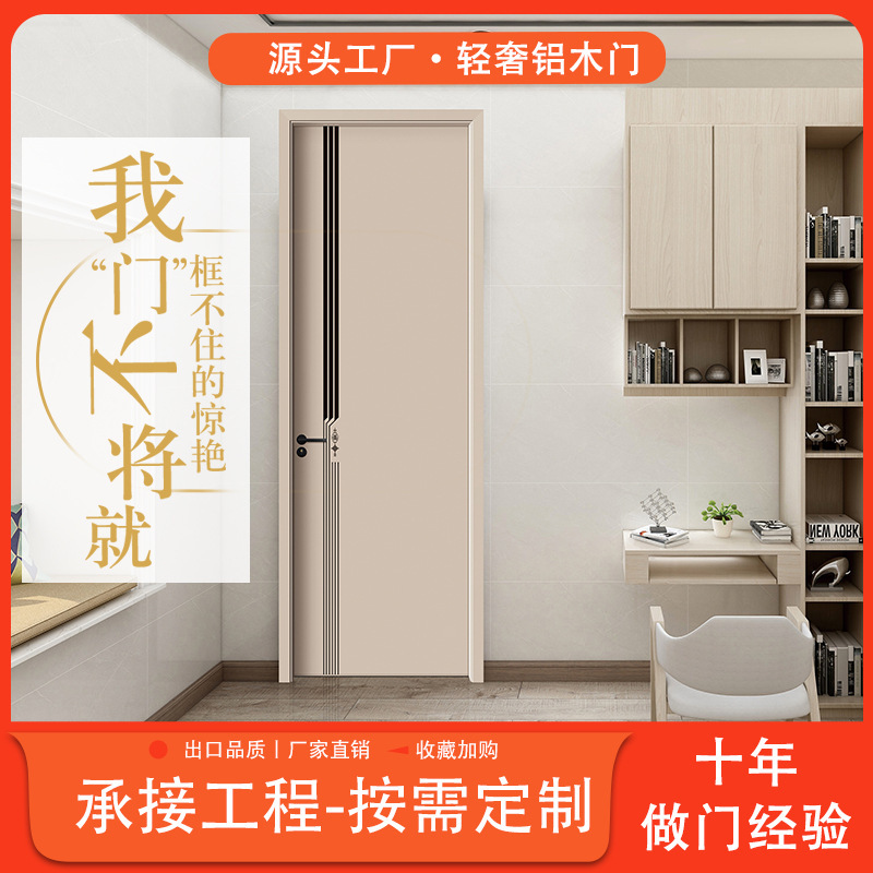 Aluminum Alloy Bedroom Door, Soundproof, Household All-Aluminum Interior Door, Environmentally Friendly Swing Door, Light Luxury Room Door, Ultra-Narrow Aluminum-Wood Door Aluminum Alloy Bedroom Door, Soundproof, Household All-Aluminum Interior Door, Environmentally Friendly Swing Door, Light Luxury Room Door, Ultra-Narrow Aluminum-Wood Door
