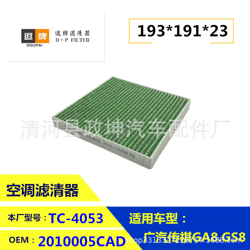 88880-33020 88880-33040 88880-33060 Is Suitable for Air Conditioner Camry Air Conditioning Filter