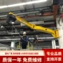 搬运定制安装电动悬臂吊