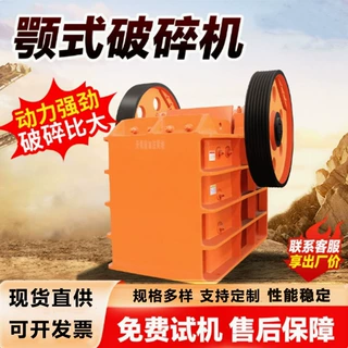 颚式破碎机石头石料花岗岩制砂机 金矿岩石5.5kw碎石机
