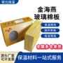 贴面防排烟钢结构玻璃棉玻璃棉板
