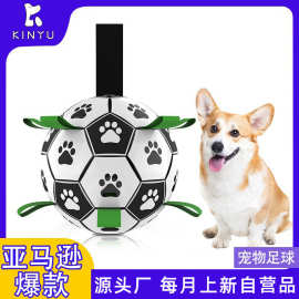 亚马逊狗狗足球小狗训练玩具球户外狗玩具宠物玩具用品外贸批发