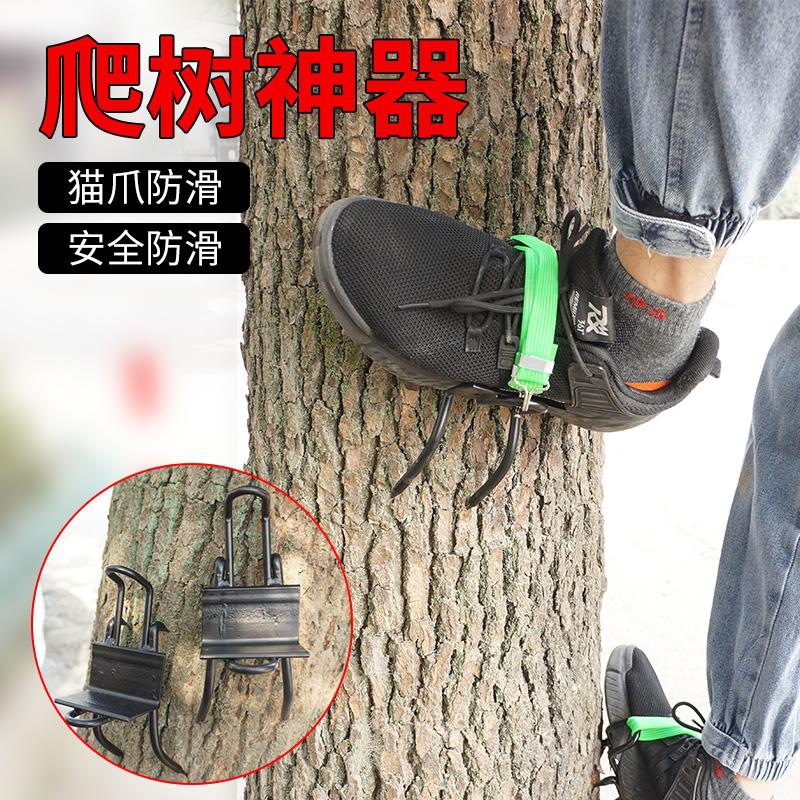 Herramienta de trepa de árboles para subir rápidamente a árboles para garras de gato para zapatos de hierro antideslizantes para ganchos de pie y pernos para herramientas especiales para trepar árboles grandes