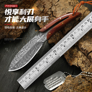 Feather pattern outdoor self-defense small straight knife wilderness survival knife high hardness hand meat knife fruit knife small knife self-defense knife