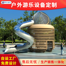 小区儿童乐园房地产售楼部亲子活动空间树屋造型不锈钢组合滑梯