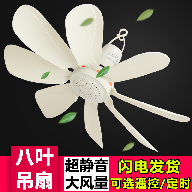Manufacturer Wholesale Eight-Blade Small Ceiling Fan Student Dormitory Bed Mosquito Net Electric Fan Small Silent Electric Fan Dropshipping