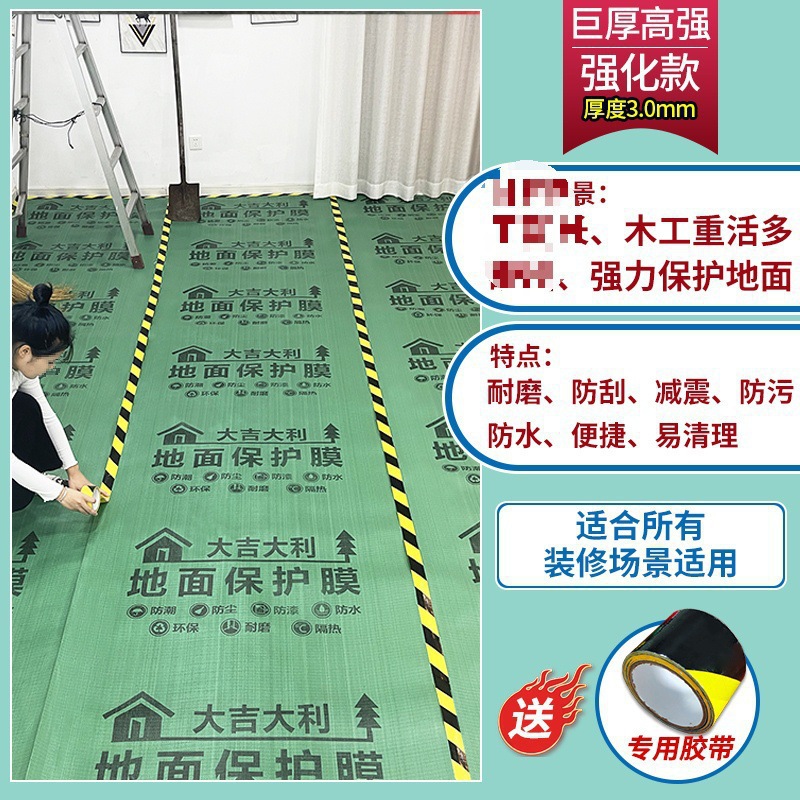 [초두꺼운 강화 내마모 모델] 20 평방 미터 녹색 3.0mm 무료 20m 테이프